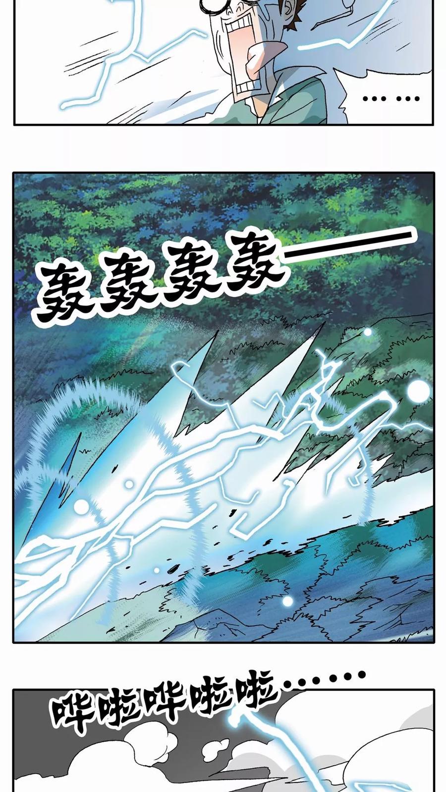 第4话-家有萌萌哒-可米酷（第10张）