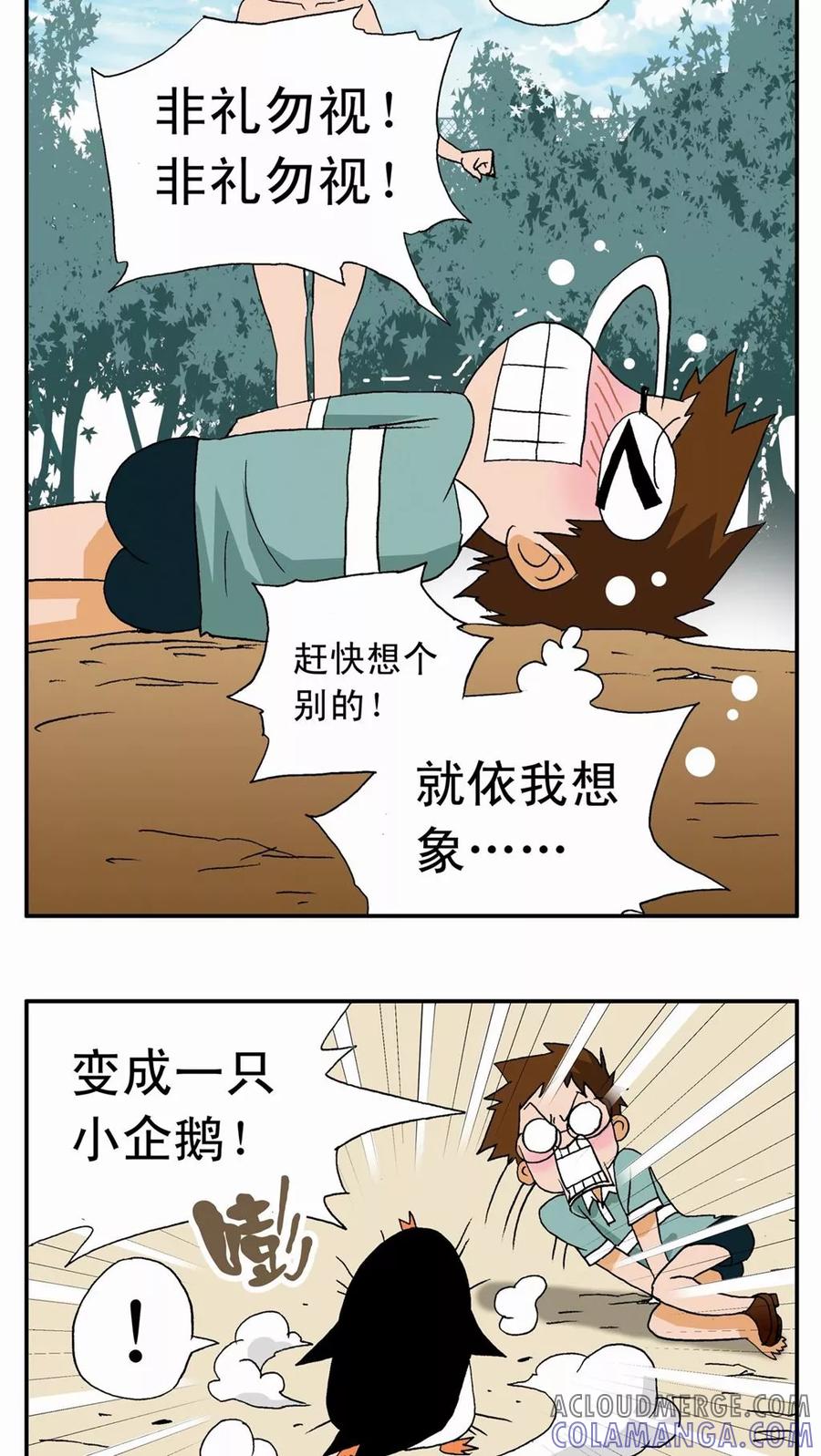 第4话-家有萌萌哒-可米酷（第5张）