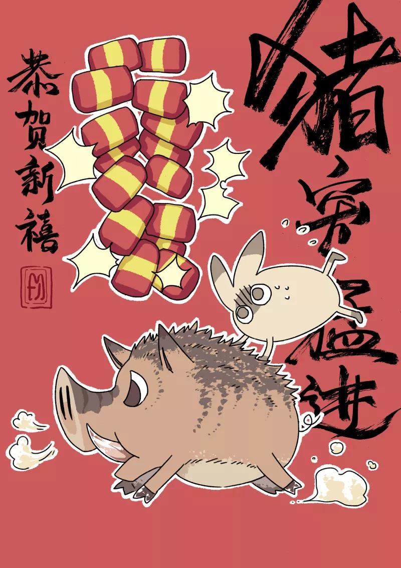 第4话串门-不切传说-新漫画（第26张）