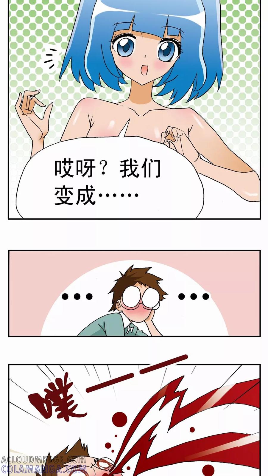 第4话-家有萌萌哒-可米酷（第3张）