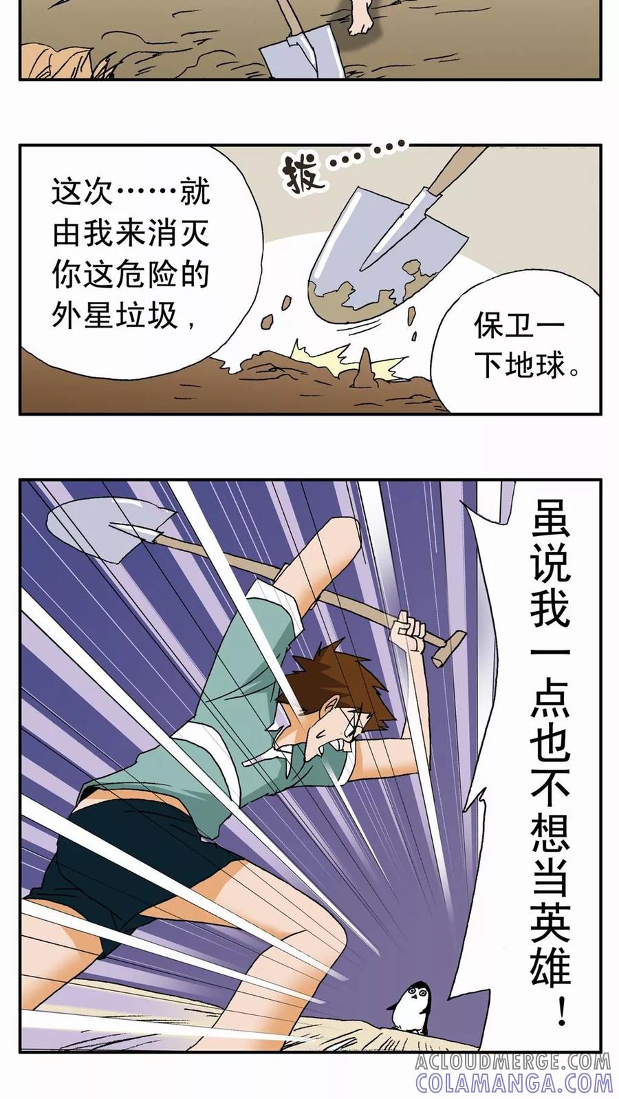 第4话-家有萌萌哒-可米酷（第7张）