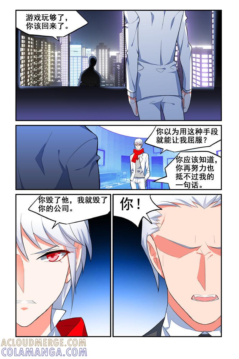 出发（下）-狐狸之声-大周互娱 & 光线君（第6张）