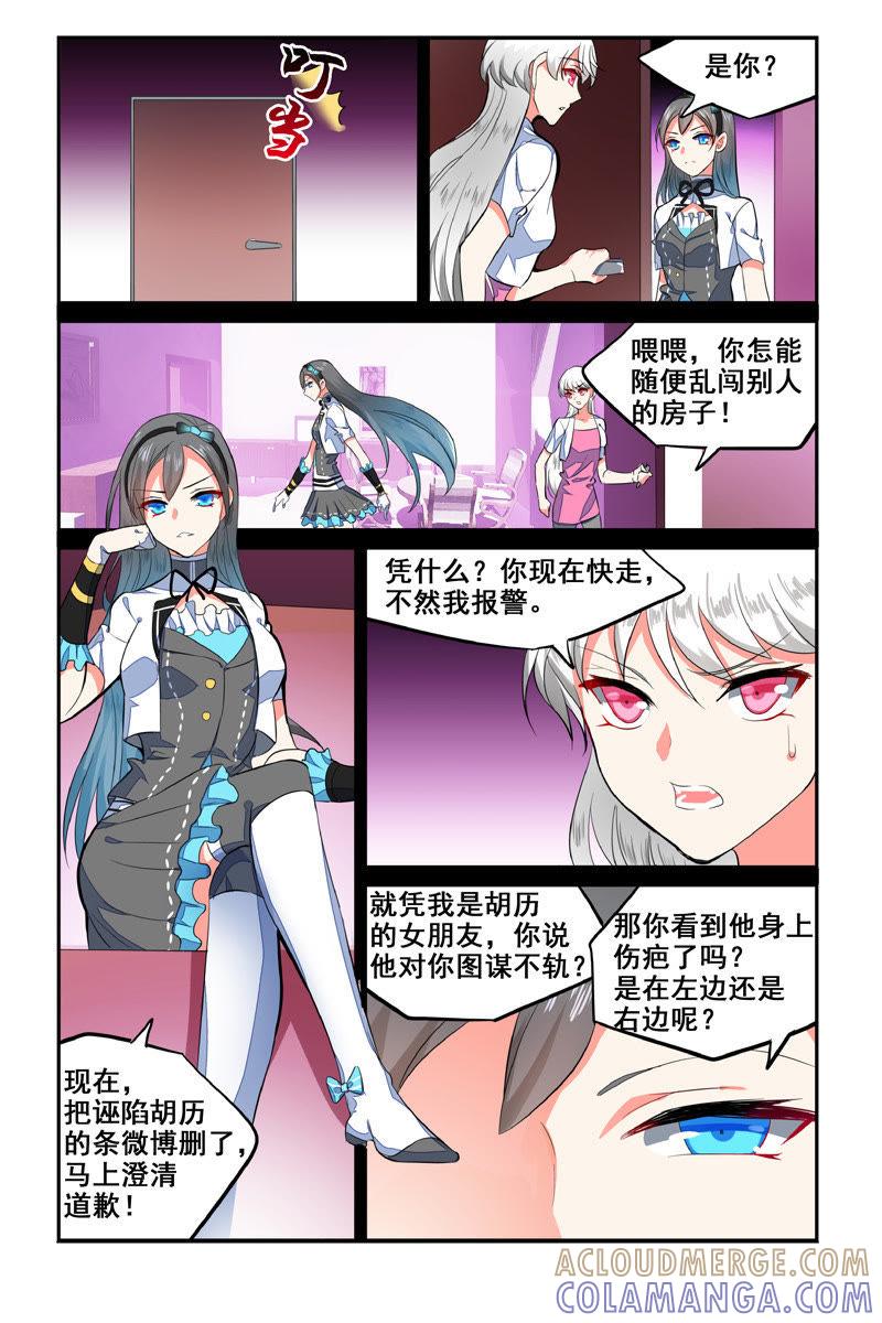 出发（下）-狐狸之声-大周互娱 & 光线君（第2张）
