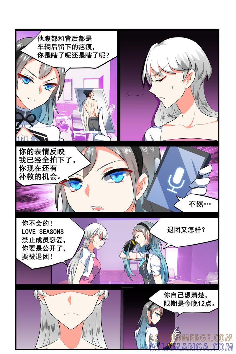 出发（下）-狐狸之声-大周互娱 & 光线君（第4张）