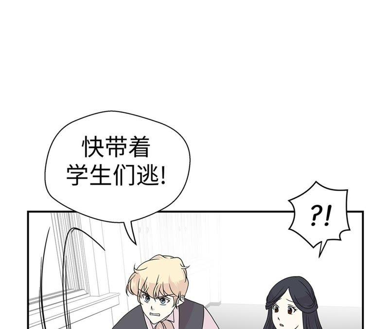 第80话激烈的战斗-奇妙的动物高中-一漫文化（第55张）