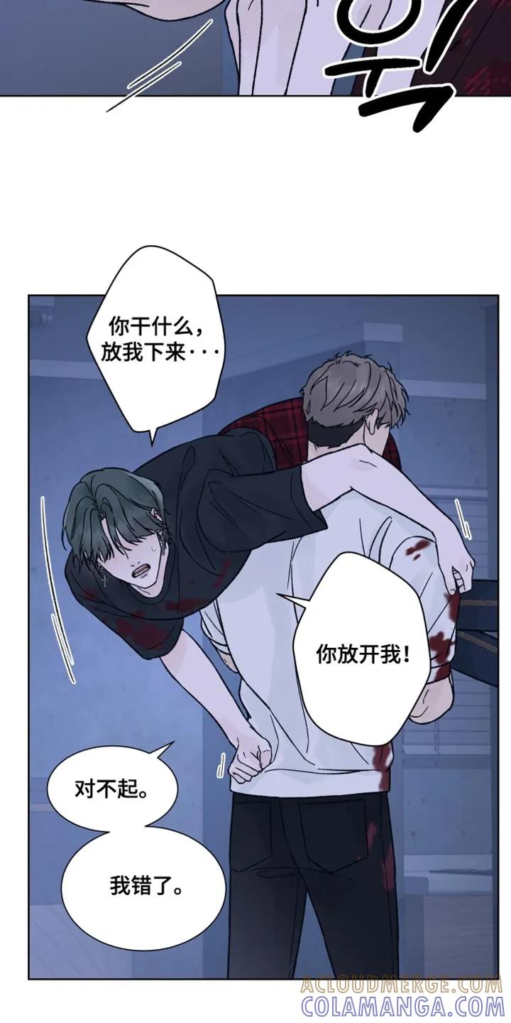 第90章：【第二季】求你别抛弃我-狂夜追凶-AOENAIIAMN（第13张）
