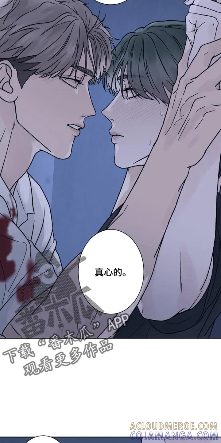 第90章：【第二季】求你别抛弃我-狂夜追凶-AOENAIIAMN（第19张）