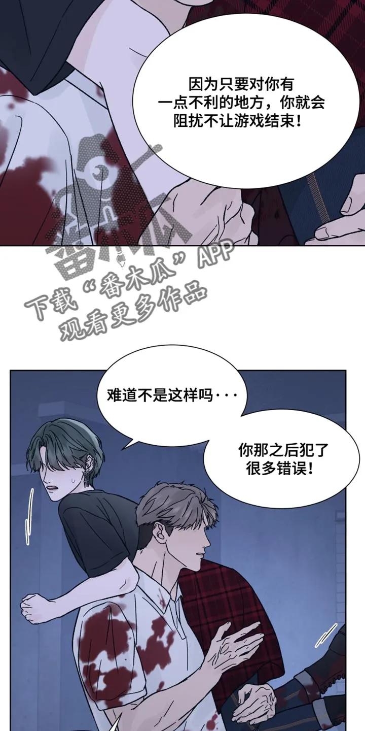 第90章：【第二季】求你别抛弃我-狂夜追凶-AOENAIIAMN（第16张）