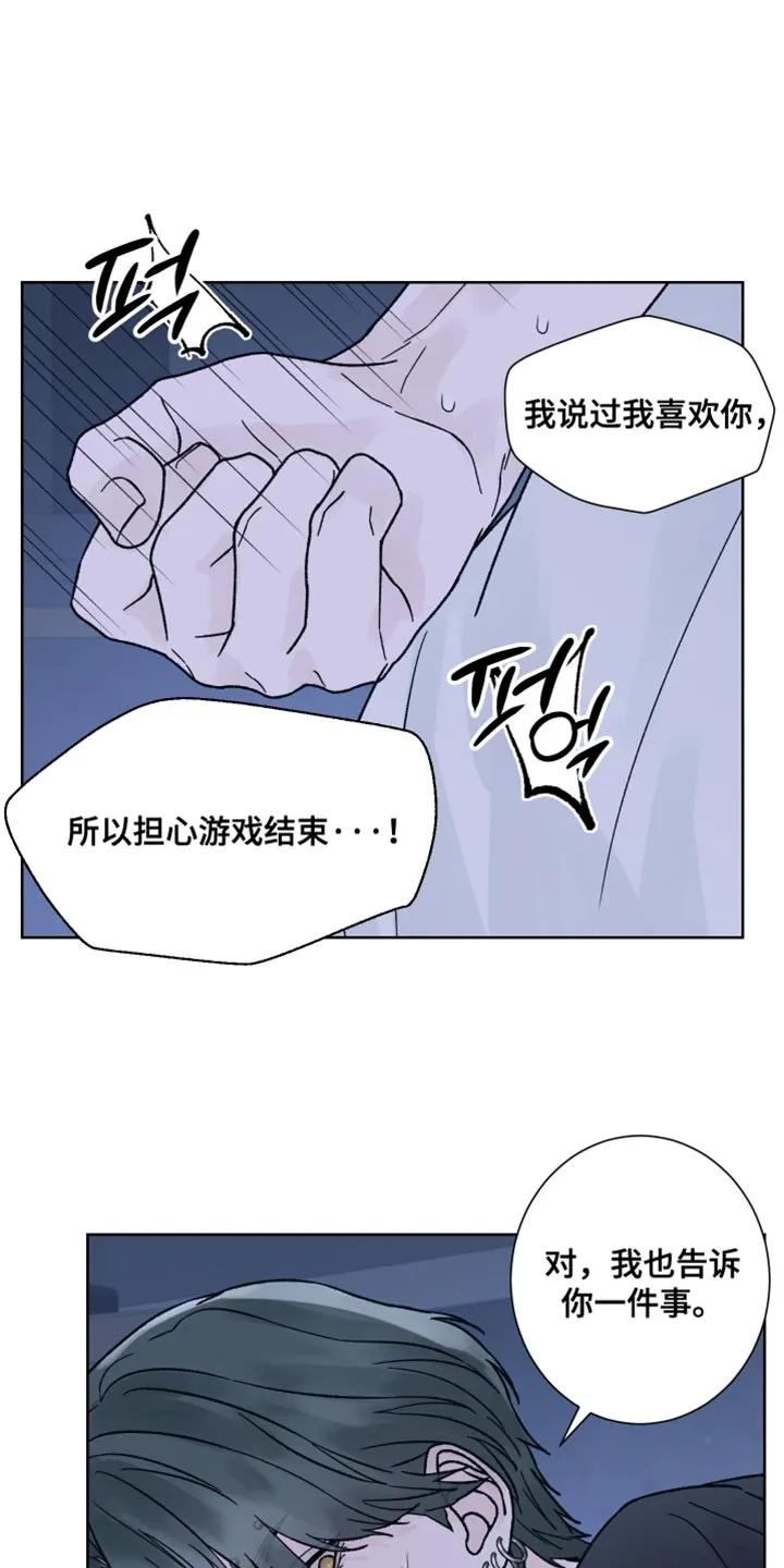 第90章：【第二季】求你别抛弃我-狂夜追凶-AOENAIIAMN（第14张）
