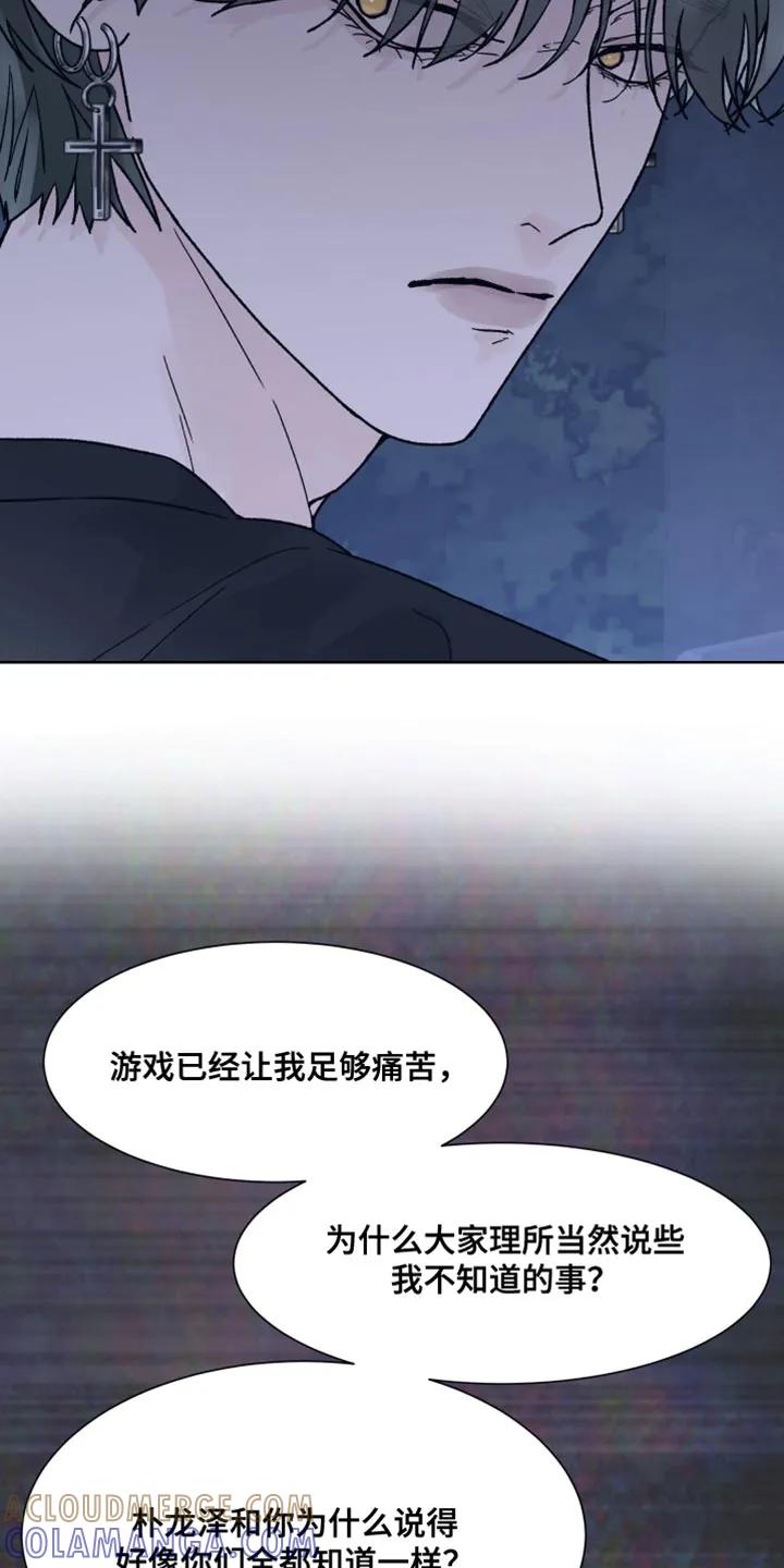第90章：【第二季】求你别抛弃我-狂夜追凶-AOENAIIAMN（第11张）