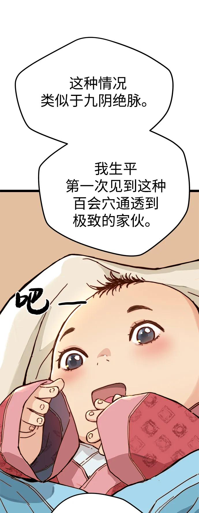 第1话-残命天才生存法-JP/Blue seesaw,YOON.C（第10张）