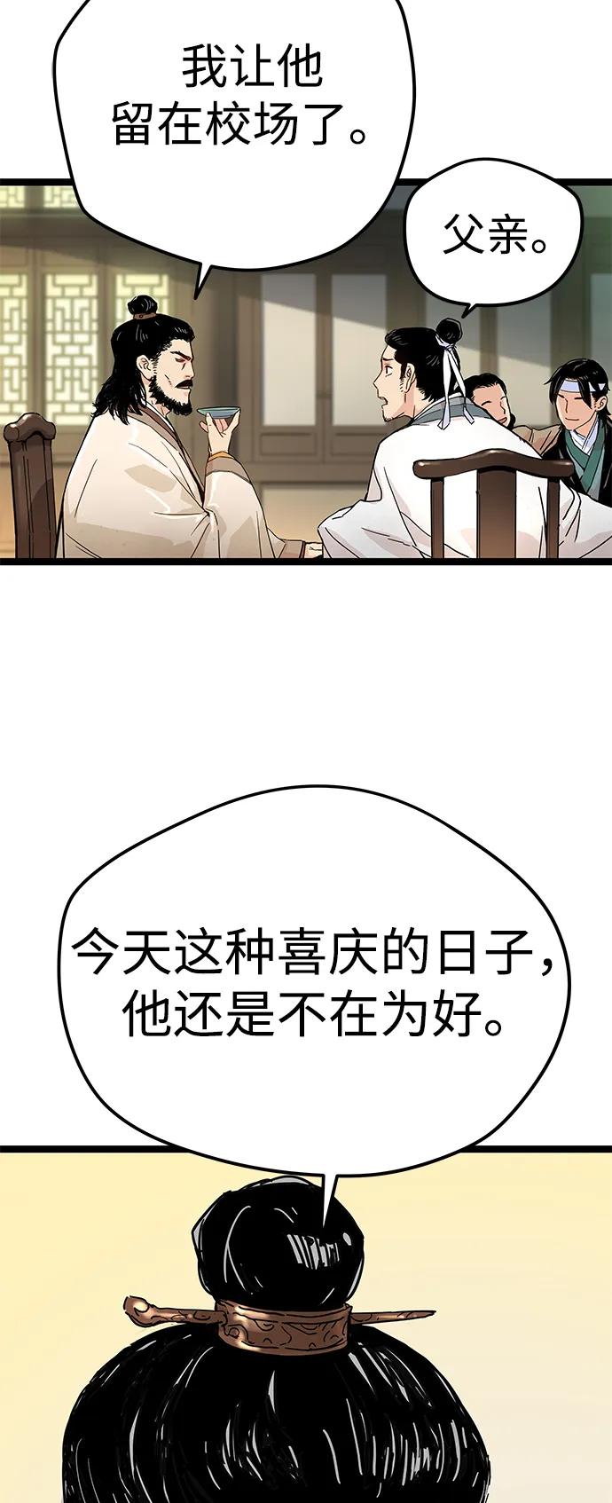 第1话-残命天才生存法-JP/Blue seesaw,YOON.C（第31张）