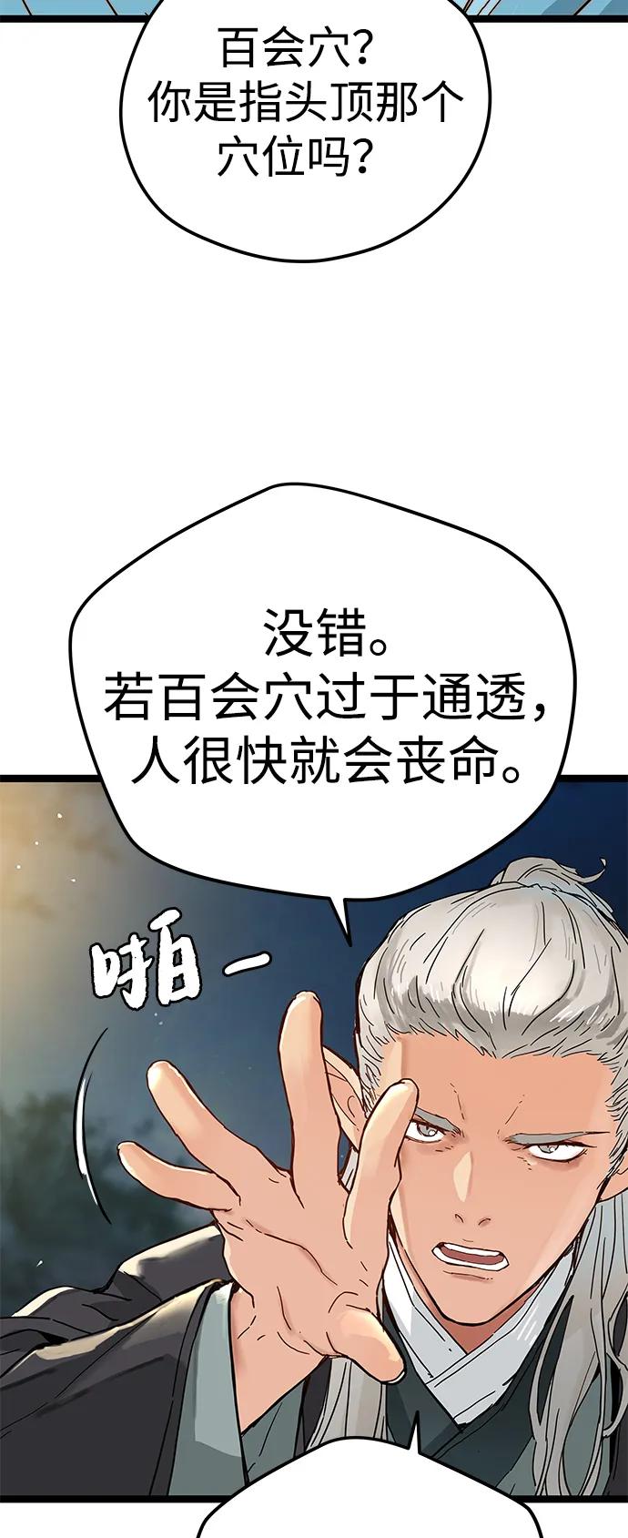 第1话-残命天才生存法-JP/Blue seesaw,YOON.C（第11张）