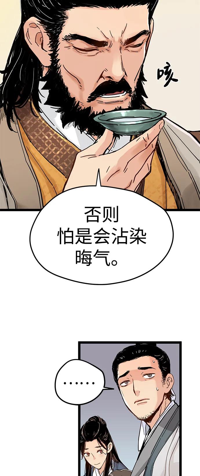 第1话-残命天才生存法-JP/Blue seesaw,YOON.C（第32张）
