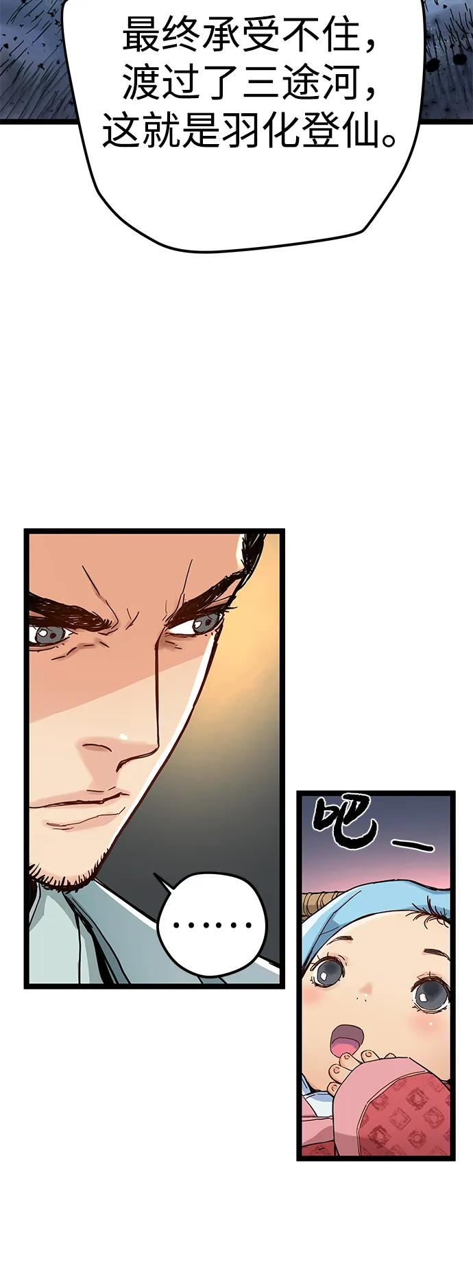 第1话-残命天才生存法-JP/Blue seesaw,YOON.C（第15张）