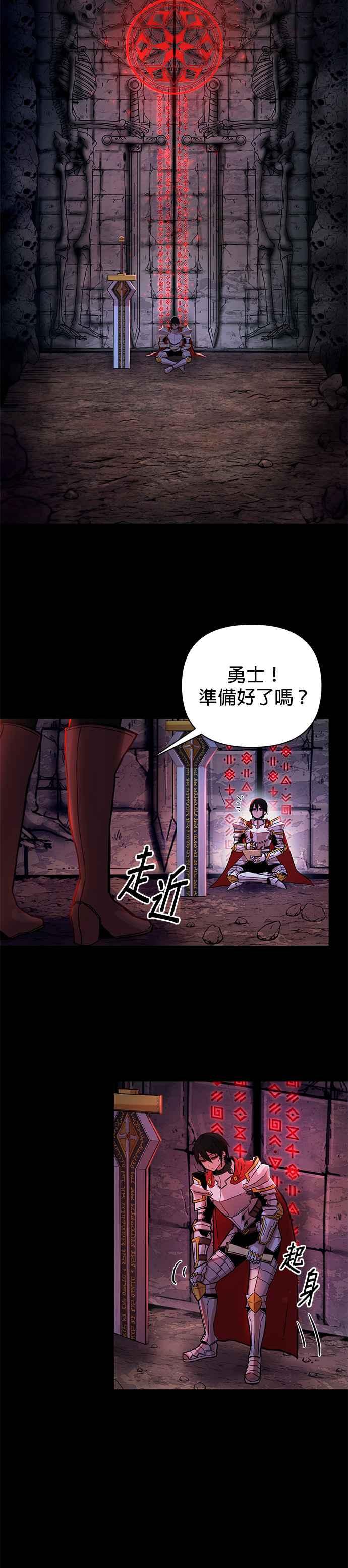 第1话金民秀-勇士归来-奈落（第13张）