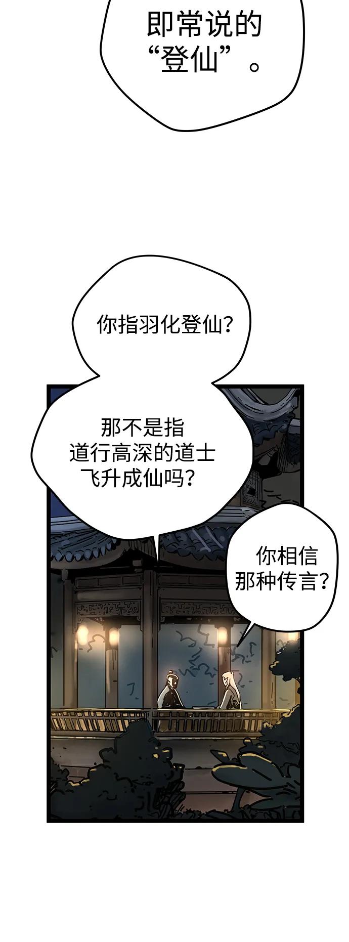 第1话-残命天才生存法-JP/Blue seesaw,YOON.C（第12张）