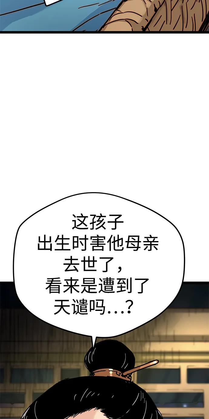 第1话-残命天才生存法-JP/Blue seesaw,YOON.C（第6张）