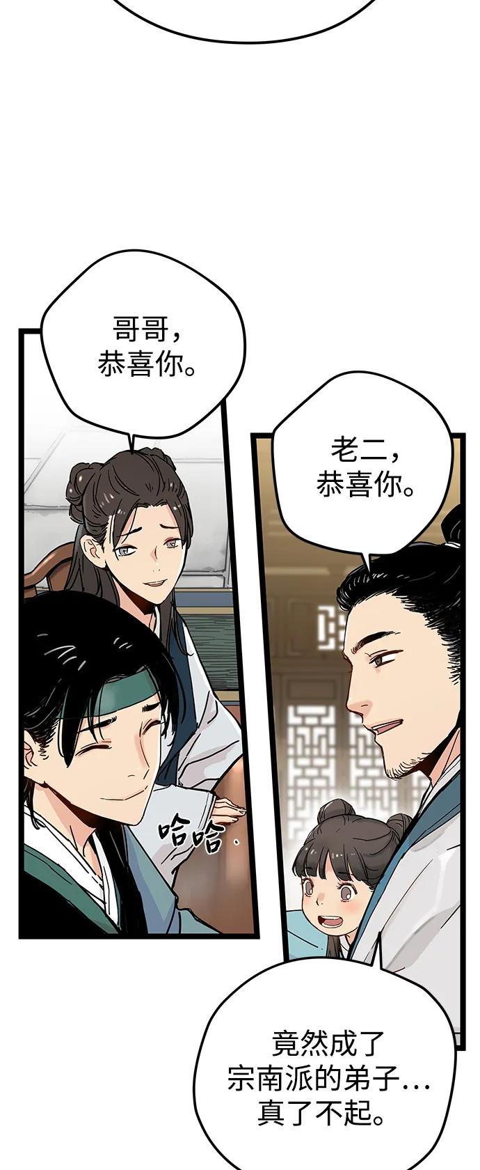 第1话-残命天才生存法-JP/Blue seesaw,YOON.C（第27张）