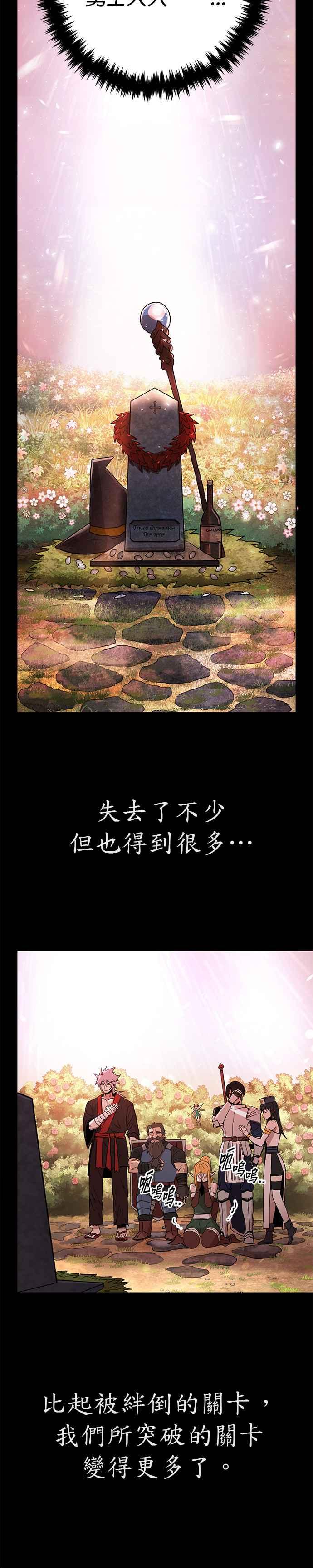 第1话金民秀-勇士归来-奈落（第11张）