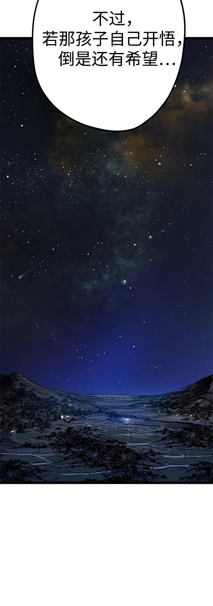 第1话-残命天才生存法-JP/Blue seesaw,YOON.C（第22张）