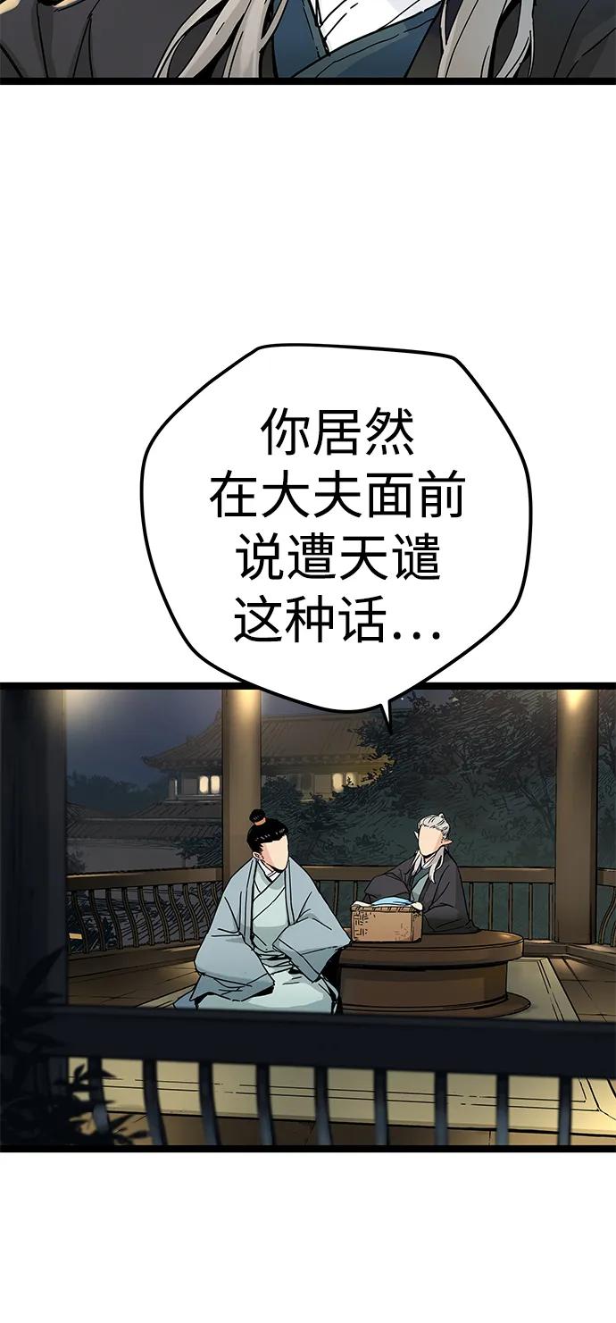 第1话-残命天才生存法-JP/Blue seesaw,YOON.C（第8张）