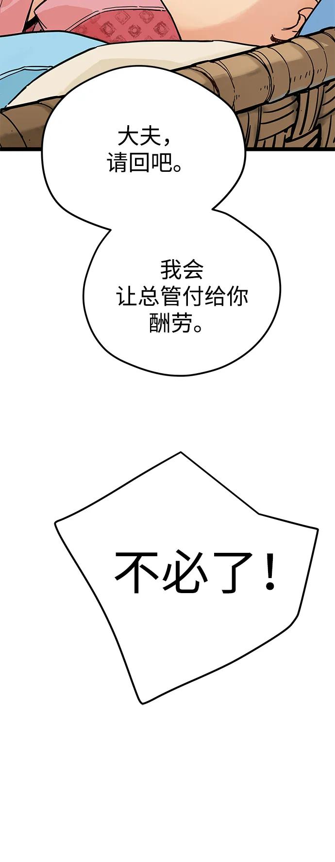 第1话-残命天才生存法-JP/Blue seesaw,YOON.C（第18张）