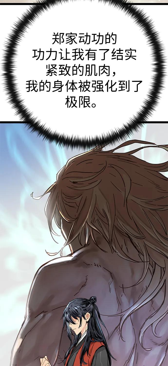 第1话-残命天才生存法-JP/Blue seesaw,YOON.C（第42张）