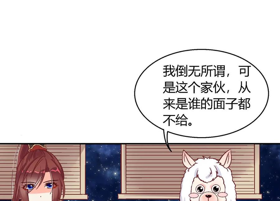 第十二话-蝉落千机-斯汀x麻衣如雪（第3张）