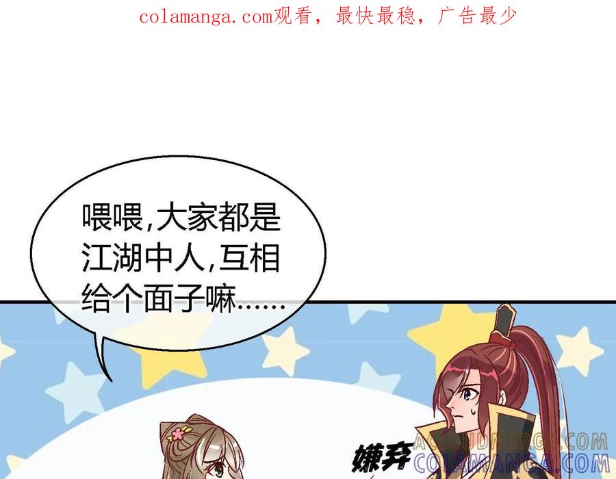 第十二话-蝉落千机-斯汀x麻衣如雪（第1张）