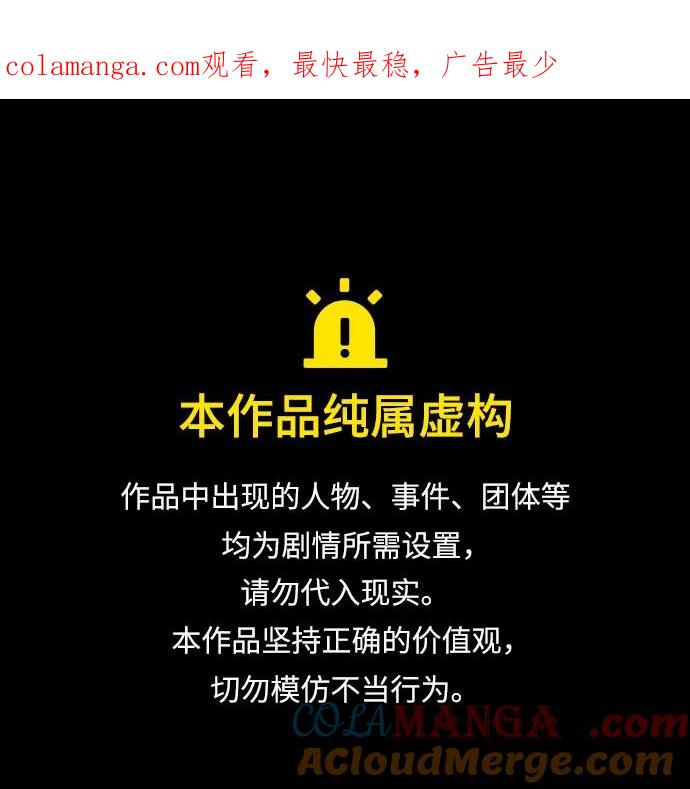 第119话-圣座们是我的弟子-Indoor Kim,Cha jiwoon/INUS（第1张）
