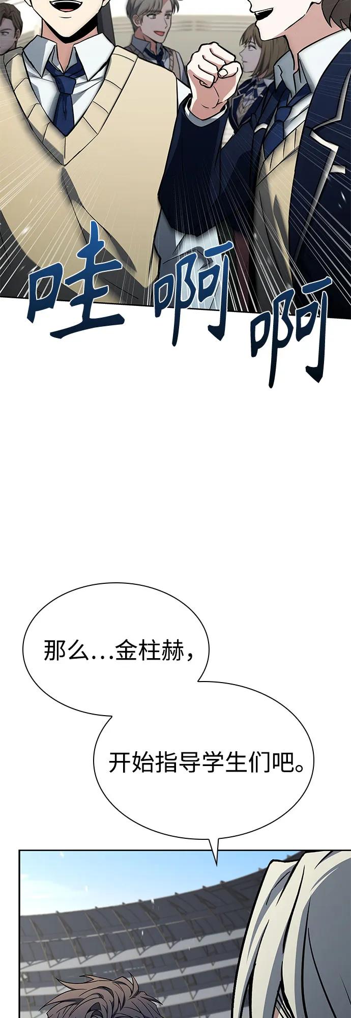第119话-圣座们是我的弟子-Indoor Kim,Cha jiwoon/INUS（第21张）