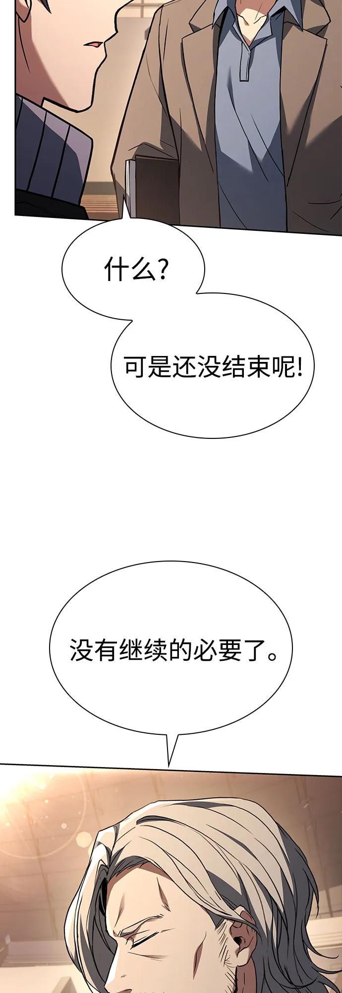 第119话-圣座们是我的弟子-Indoor Kim,Cha jiwoon/INUS（第33张）