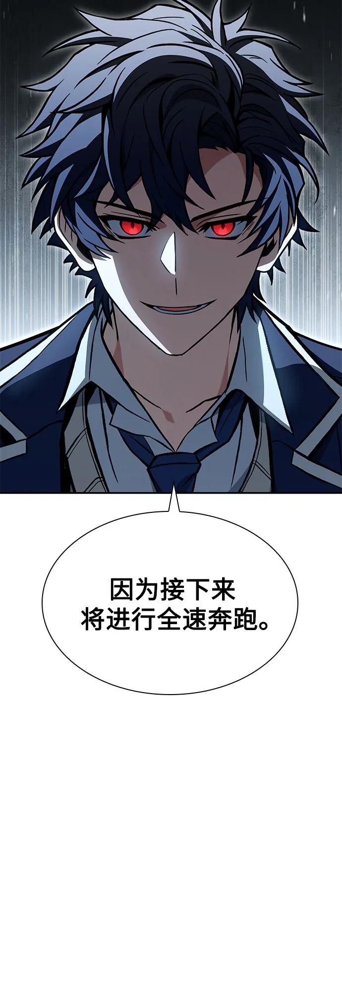 第119话-圣座们是我的弟子-Indoor Kim,Cha jiwoon/INUS（第24张）