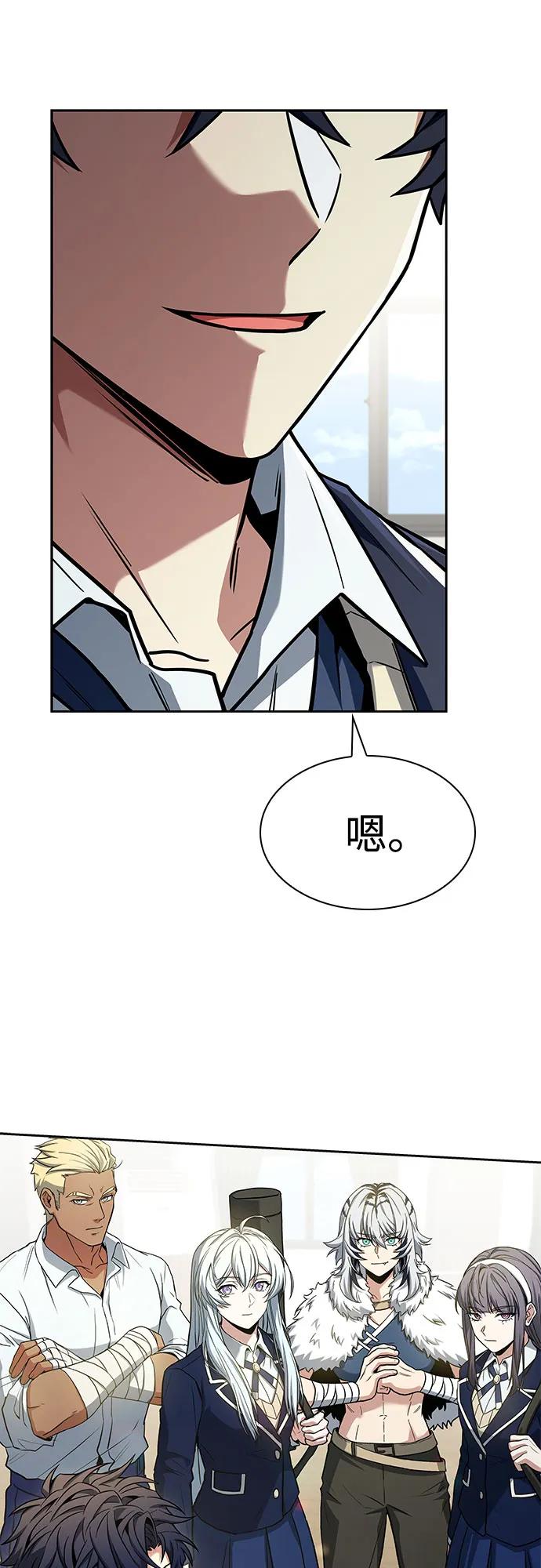 第119话-圣座们是我的弟子-Indoor Kim,Cha jiwoon/INUS（第9张）
