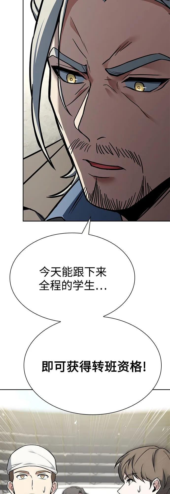 第119话-圣座们是我的弟子-Indoor Kim,Cha jiwoon/INUS（第20张）