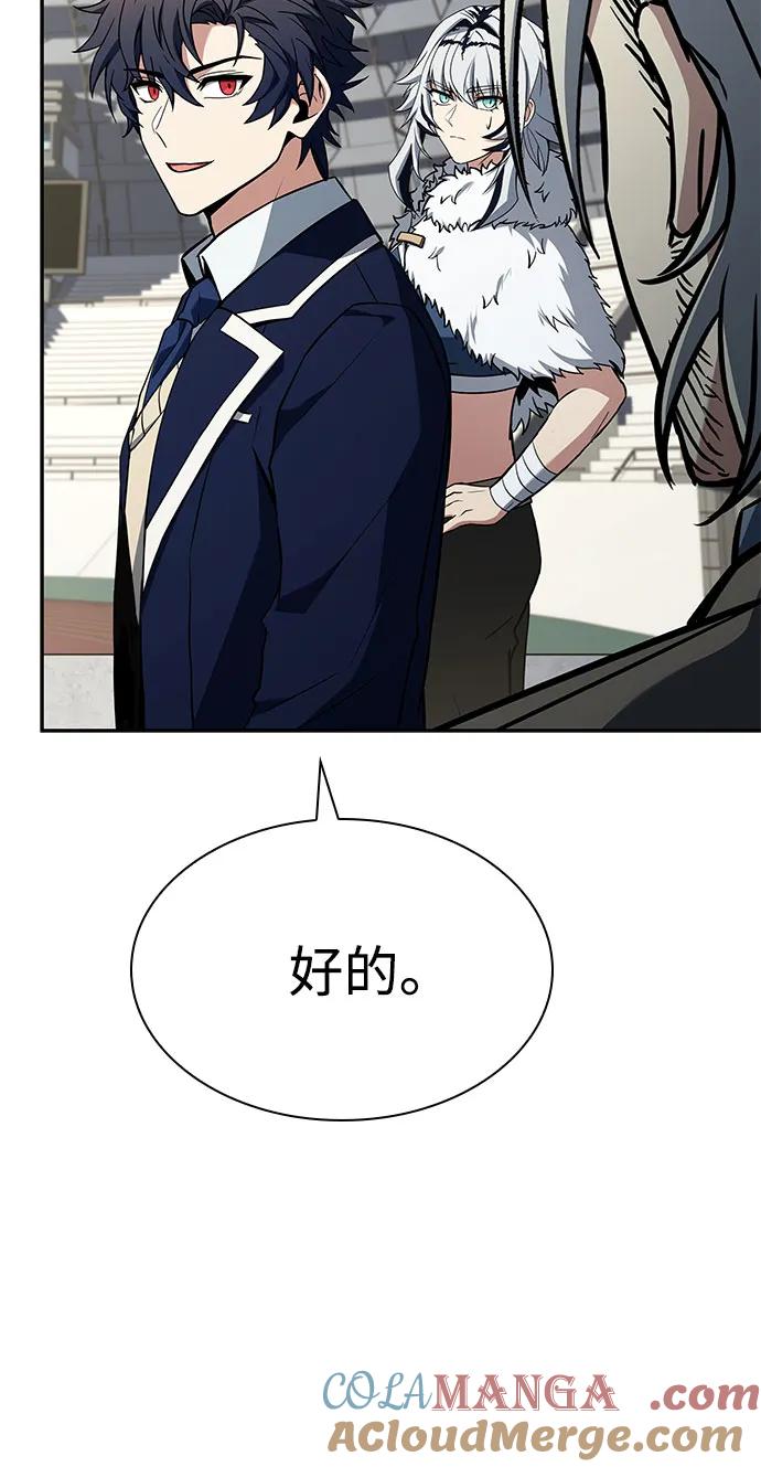 第119话-圣座们是我的弟子-Indoor Kim,Cha jiwoon/INUS（第22张）