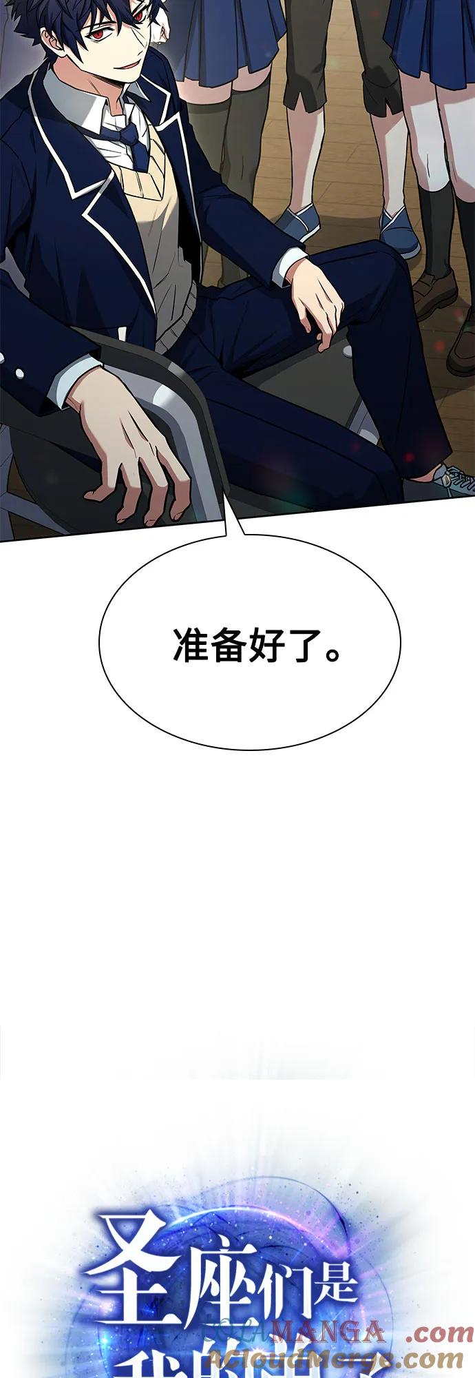 第119话-圣座们是我的弟子-Indoor Kim,Cha jiwoon/INUS（第10张）