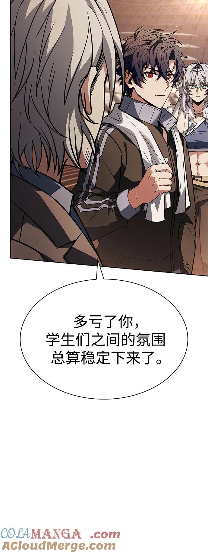 第119话-圣座们是我的弟子-Indoor Kim,Cha jiwoon/INUS（第37张）