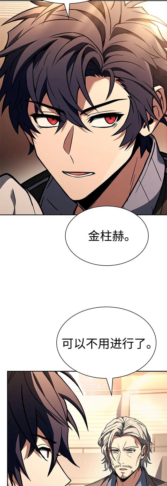 第119话-圣座们是我的弟子-Indoor Kim,Cha jiwoon/INUS（第32张）
