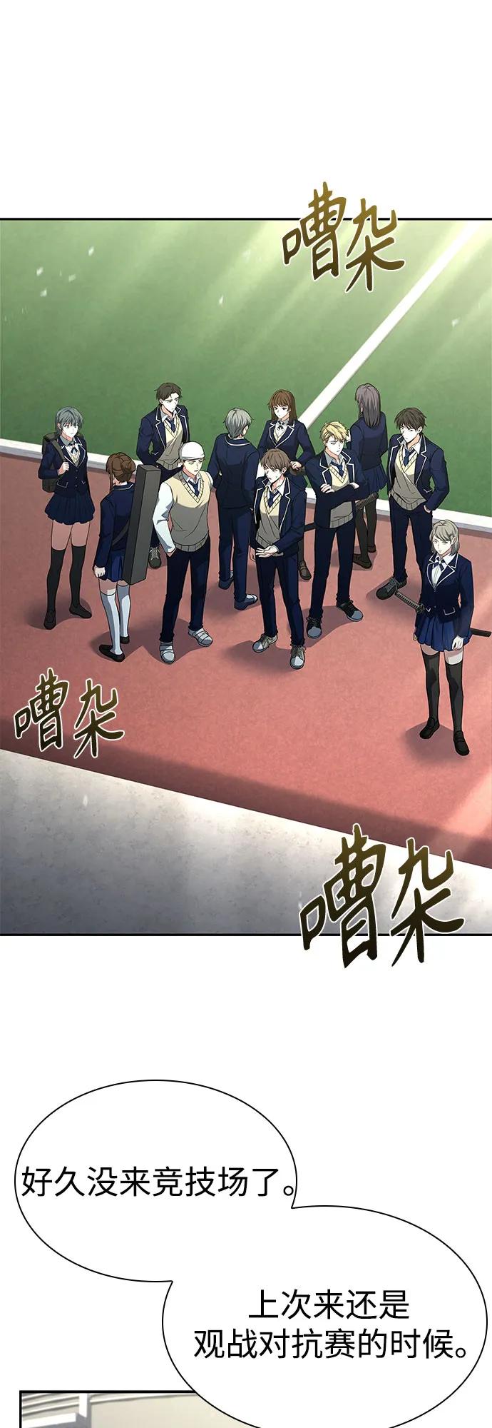 第119话-圣座们是我的弟子-Indoor Kim,Cha jiwoon/INUS（第12张）