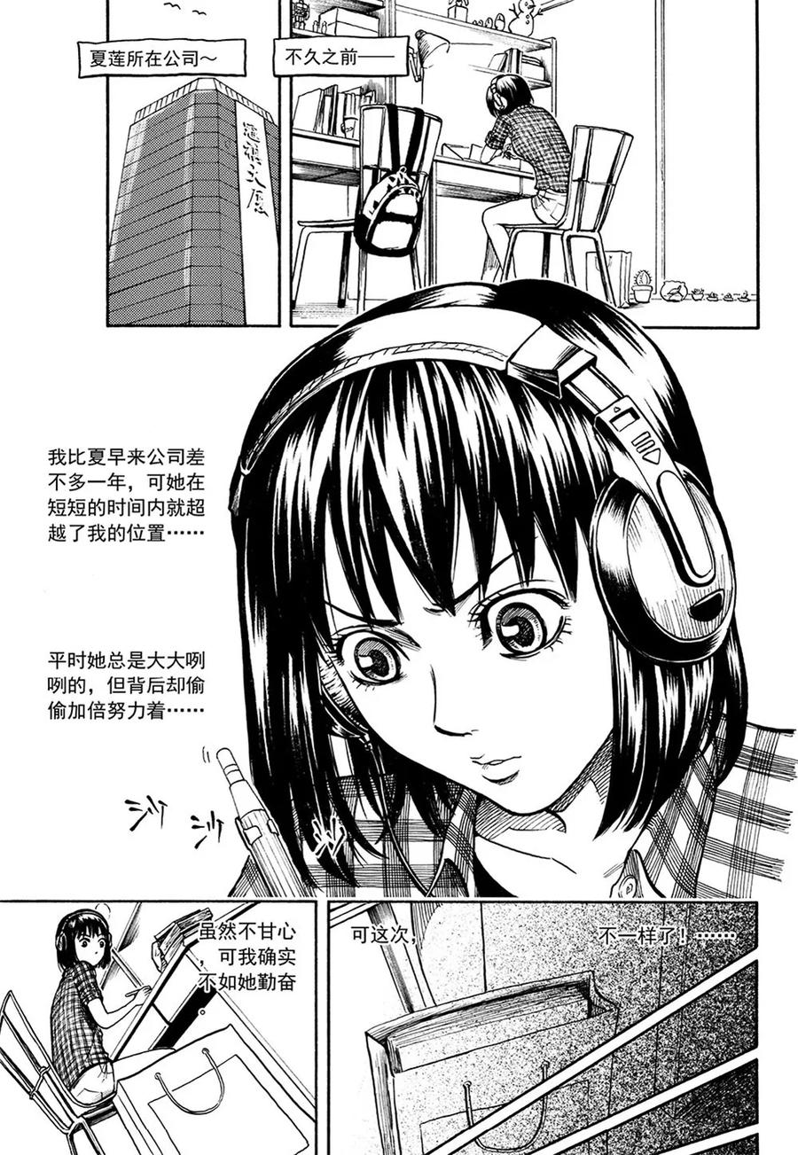 第7话上-欢迎来到三次元！-新漫画（第4张）