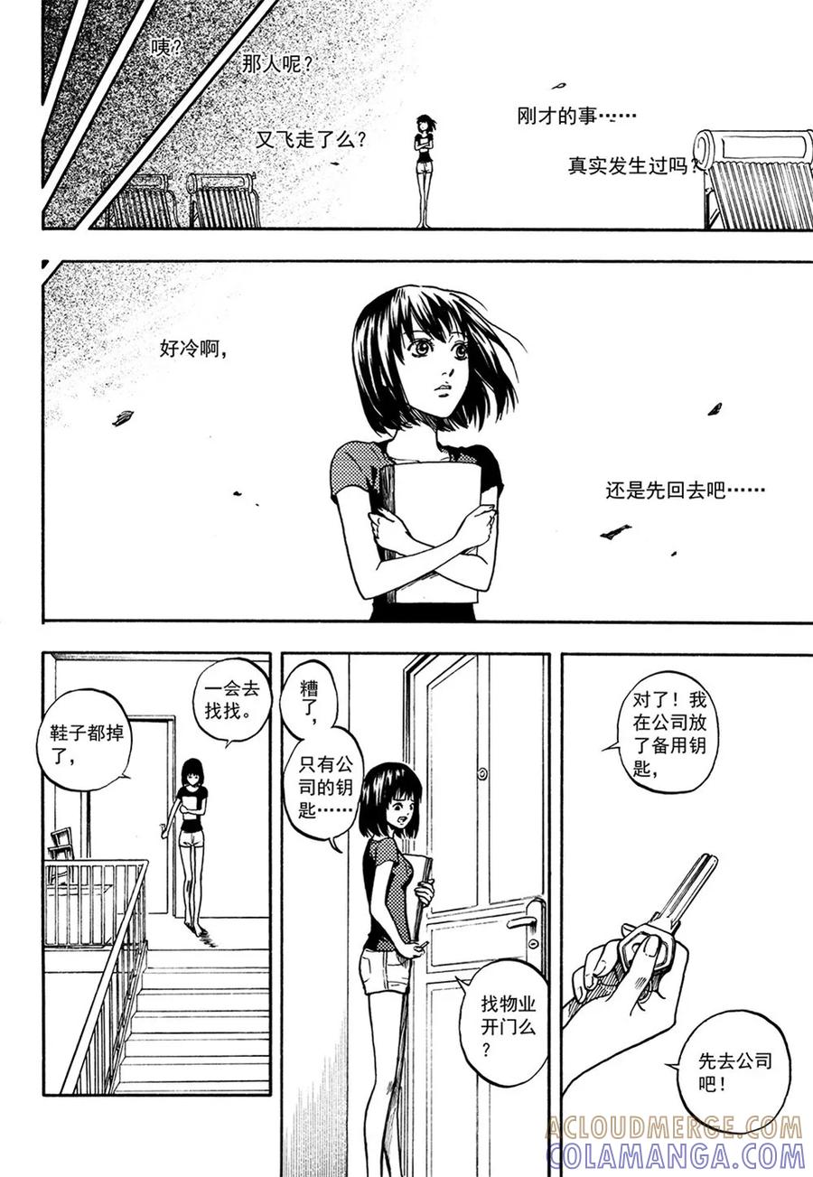 第7话上-欢迎来到三次元！-新漫画（第5张）