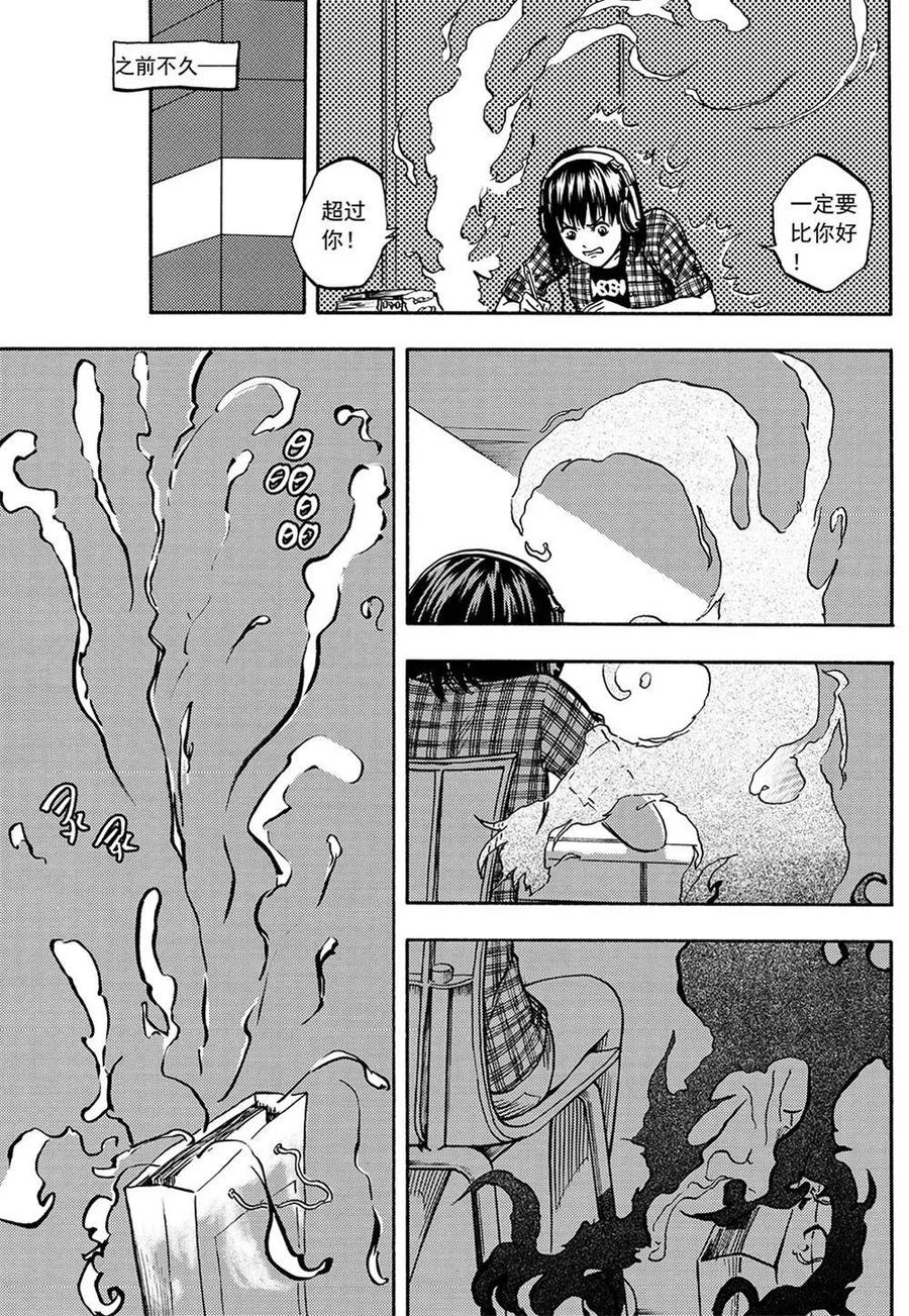 第7话上-欢迎来到三次元！-新漫画（第10张）