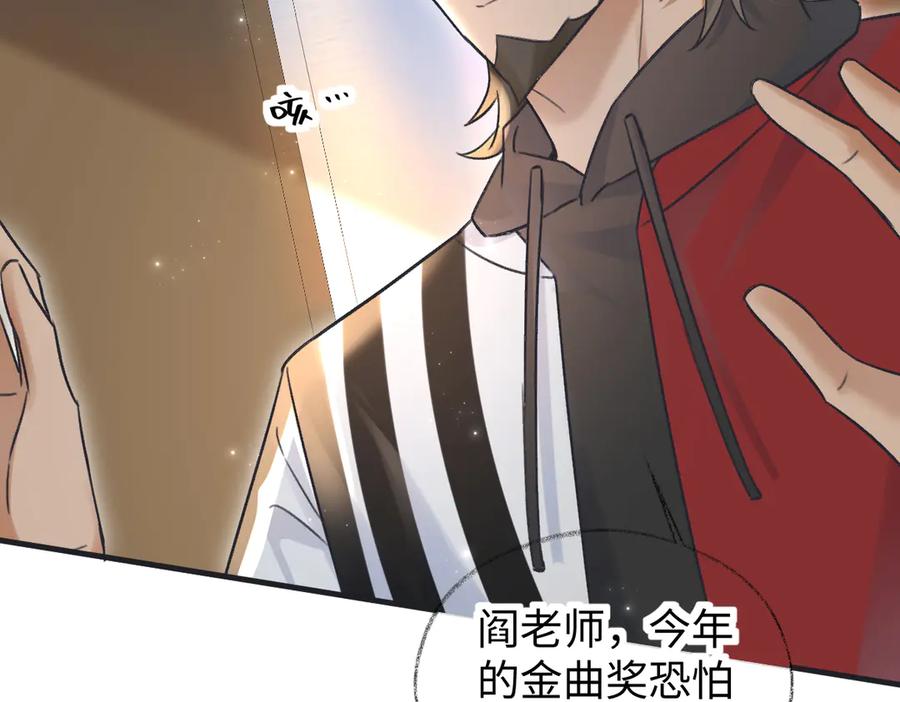 第134话封杀南向晚！-女王从顶流做起-我煞费苦心（原著）+猫猫头（第24张）