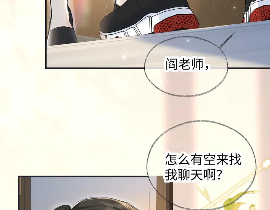 第134话封杀南向晚！-女王从顶流做起-我煞费苦心（原著）+猫猫头（第15张）