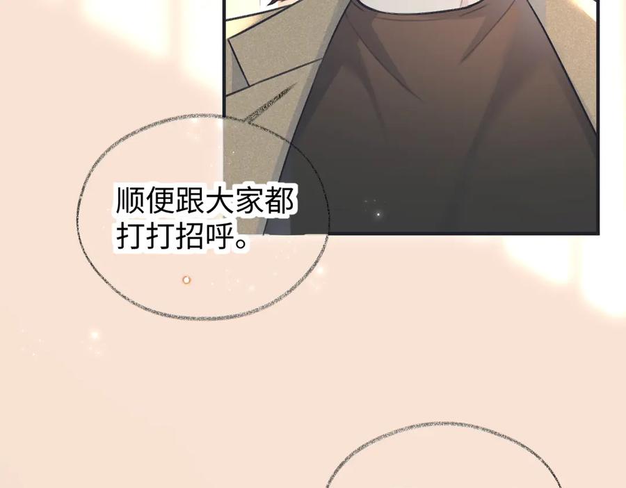 第134话封杀南向晚！-女王从顶流做起-我煞费苦心（原著）+猫猫头（第18张）