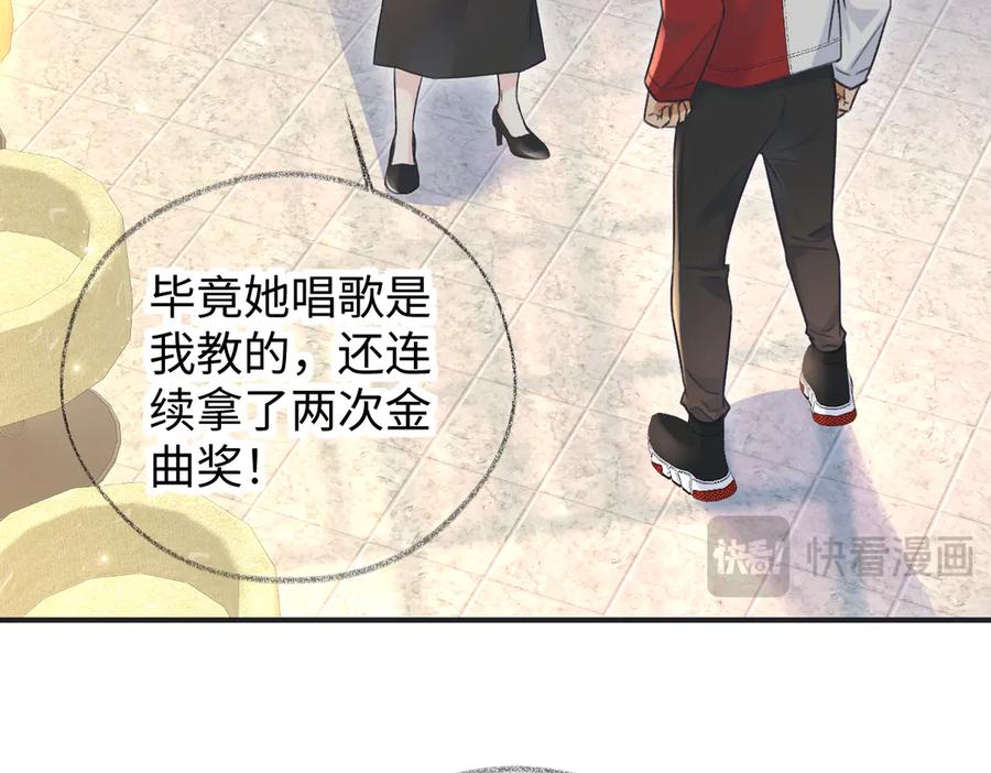 第134话封杀南向晚！-女王从顶流做起-我煞费苦心（原著）+猫猫头（第20张）