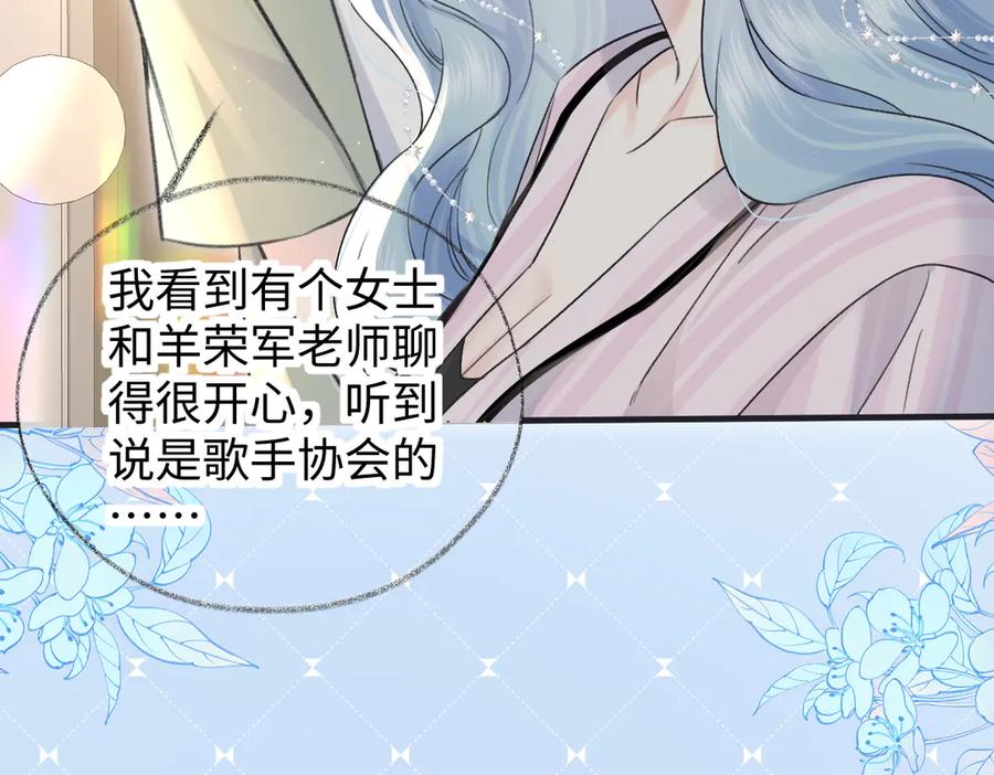 第134话封杀南向晚！-女王从顶流做起-我煞费苦心（原著）+猫猫头（第11张）