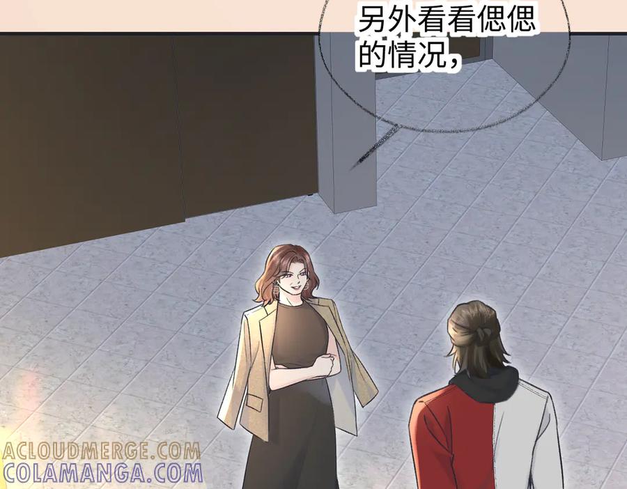 第134话封杀南向晚！-女王从顶流做起-我煞费苦心（原著）+猫猫头（第19张）